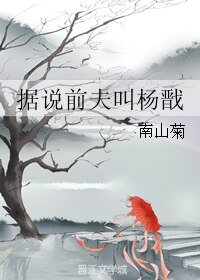《(神話同人)據說前夫叫楊戩》