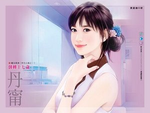 《倒轉十七歲(時空之縫之一)》