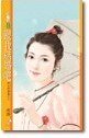 《跟我結婚吧(閃光同學會系列之二)》