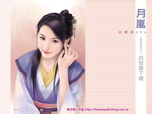 《判官笔下娇(秋叶山庄之二)》