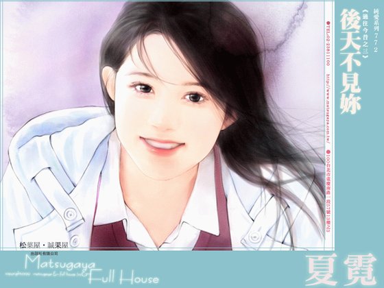 《後天不見你(過往今昔系列之三)》