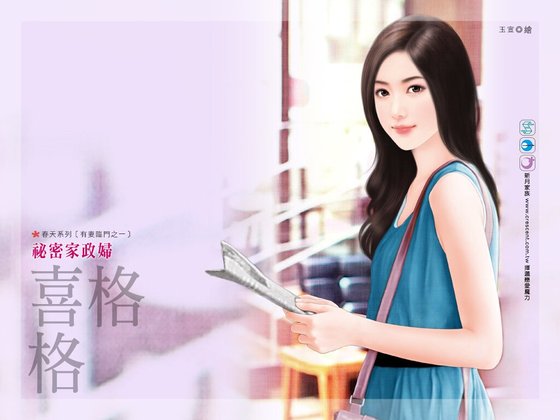 《秘密家政妇(有妻临门之一)》