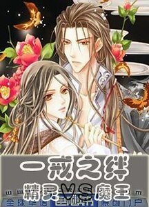 《一戒之绊》