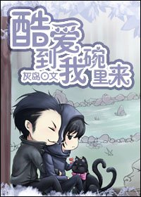 《(盜墓筆記同人)深山古墓的埋葬/酷愛到我碗裡來》