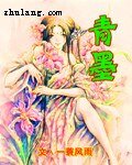 《青墨》