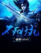 《不肆妖龍》