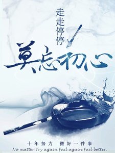 《天使惡魔學院》