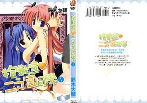 《抱歉囉,二之宮同學01》