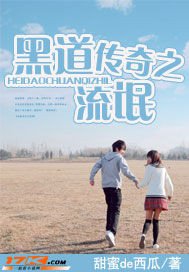 《黑岛传奇之流氓》
