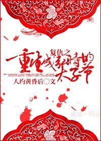 (历史同人)复仇之重生成弘时的太子爷