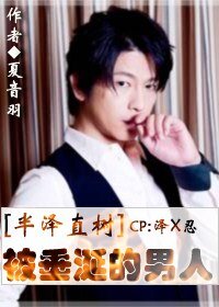 《(半泽直树同人)被垂涎的男人之5亿悬案》
