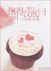 抱得漢紙歸（豪門）