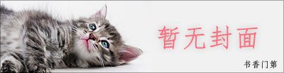《安静平凡的生活》