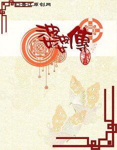 《大寧紀事/婆婆傳)》