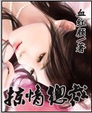 掠情總裁