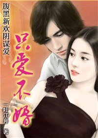 《遭遇郭謀蔼情:只蔼不婚》