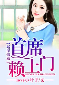 《婚深情動,總裁老公賴上門》