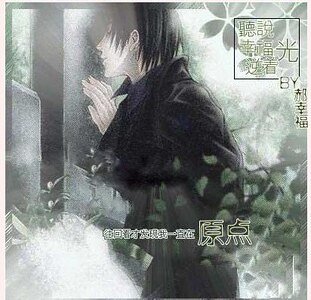 《聽說幸福逆著光》