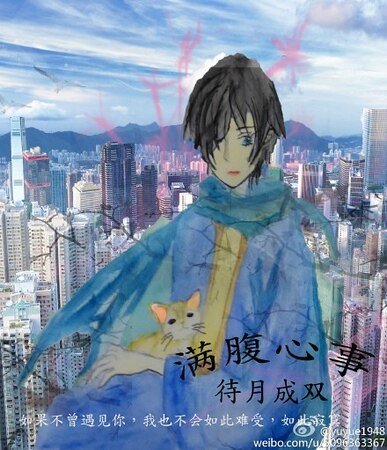 《滿腹心事》