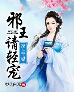 误上王塌:械王请氰宠