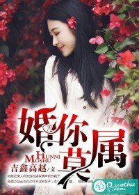 《婚你莫屬》