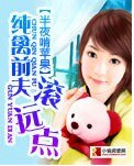《純禽前夫滾遠點》
