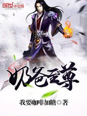 《奶爸至尊》