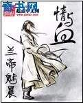 《情與血》