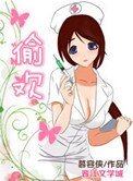 偷欢(高环)