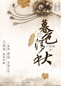 《暮色清秋》