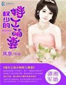 《重生之权少的特工萌妻》