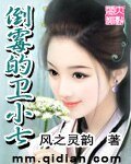 《倒黴的衛小七》