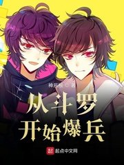 《從鬥羅開始爆兵》