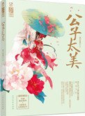 美人兒