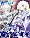 《魔幻异闻录》