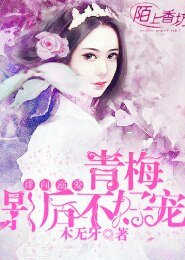 緋聞溺愛，青梅影后不好寵