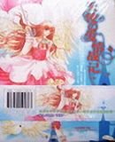 《龍の新娘/天使的愛情戰記》