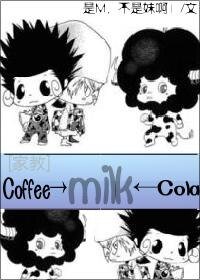 Coffee→Milk←Cola