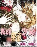 《失憶的黑道少女》