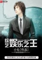 《綜藝娛樂之王》