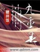 九重春