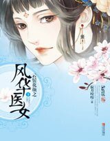 《雲鬢花顏:風華醫女》