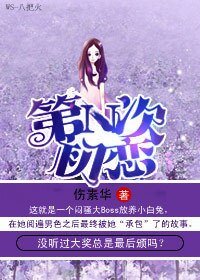 《第N次初戀》