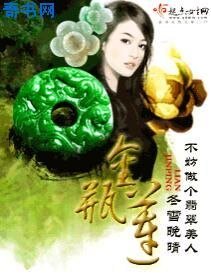 《金品蓮》