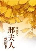 《红楼之邢夫人》