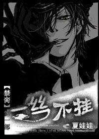 《防不勝防/一 絲不掛》