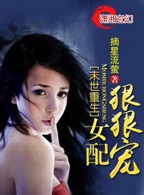 《末世重生女配狠狠寵》