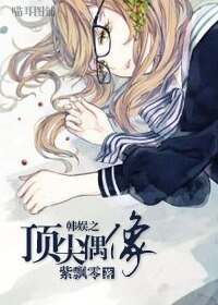 《(BG-韓娛同人)韓娛之頂尖偶像》