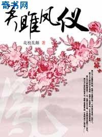 魂牽夢鎖大清戀：關雎鳳儀