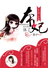 《王爺,你丫的被本妃休了》